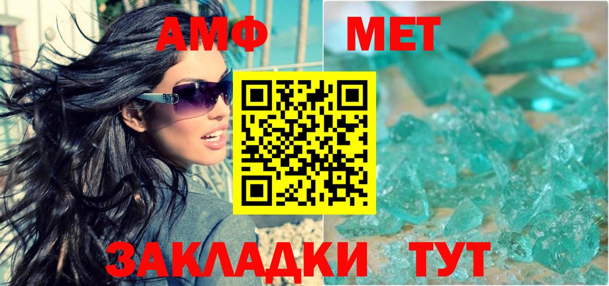 Amphetamine Розовый Чайковский