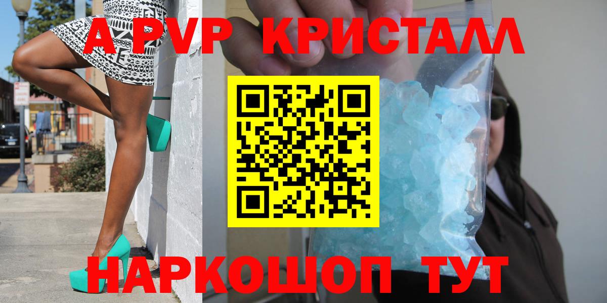 А ПВП СК КРИС  Alpha-PVP VHQ  Alfa_PVP  Вход с VPN  Чайковский 