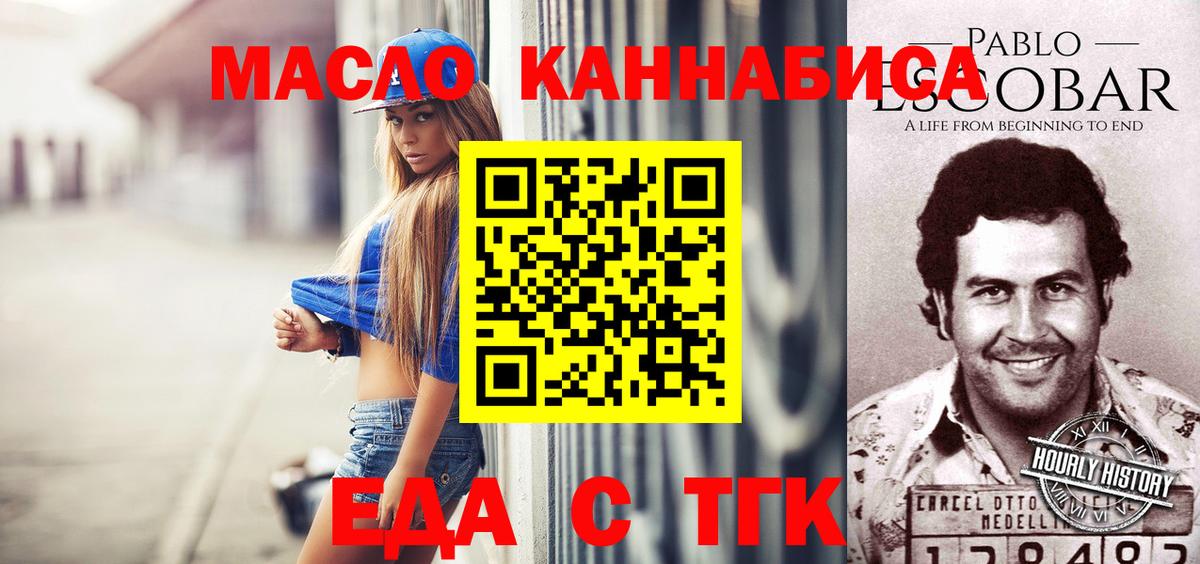 Canna-Cookies конопля  Вход с VPN  Чайковский 