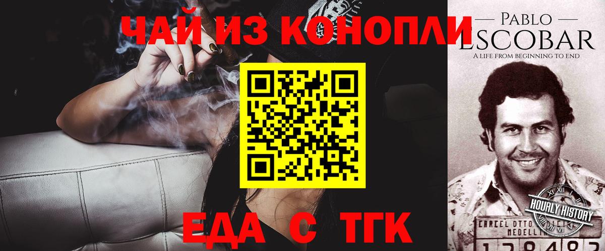 Печенье с ТГК марихуана Чайковский