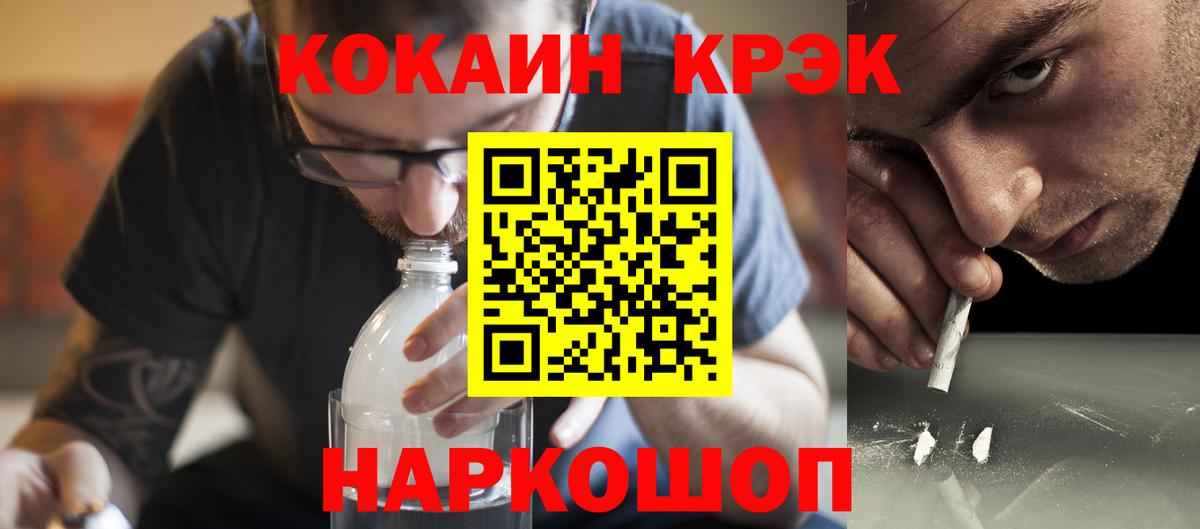 КОКАИН FishScale Чайковский
