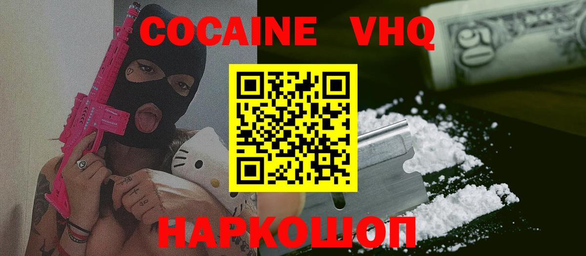Cocaine Боливия  КОКАИН FishScale  Cocaine  Чайковский  Вход с VPN 