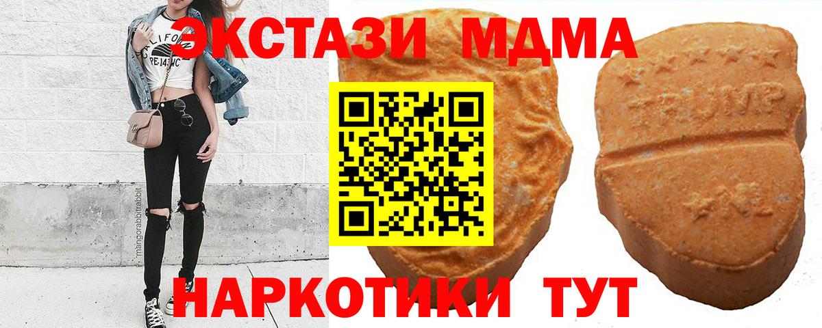 Экстази XTC Чайковский
