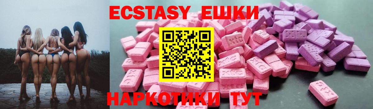 Чайковский  Ecstasy 99%  Ecstasy диски  omg вход  Вход с VPN  ЭКСТАЗИ 
