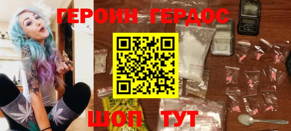 Чайковский  ГЕРОИН гречка  ГЕРОИН  Вход с VPN 