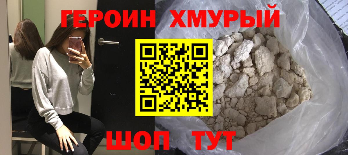 ГЕРОИН белый Чайковский