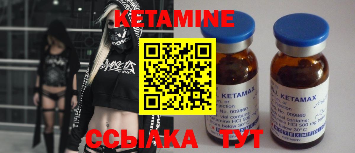 Чайковский  Кетамин ketamine  Вход с VPN 