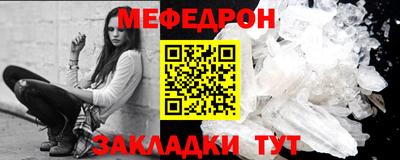 мяу мяу кристалл Уссурийск