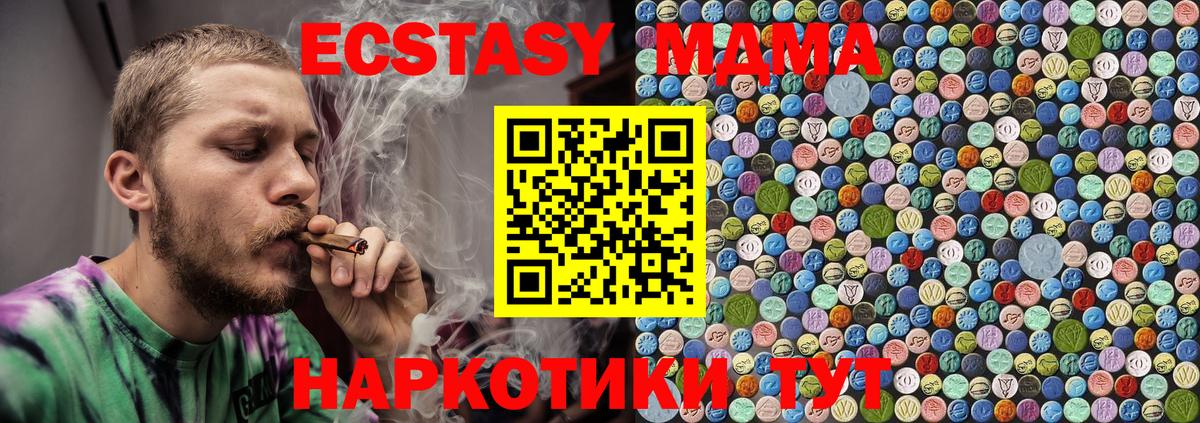 Чайковский  MDMA Molly  Вход с VPN  МДМА VHQ 