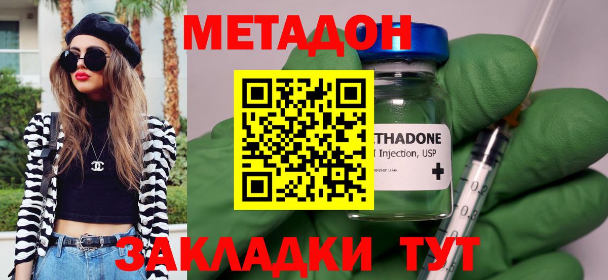 OMG маркетплейс  Вход с VPN  Чайковский  МЕТАДОН methadone 