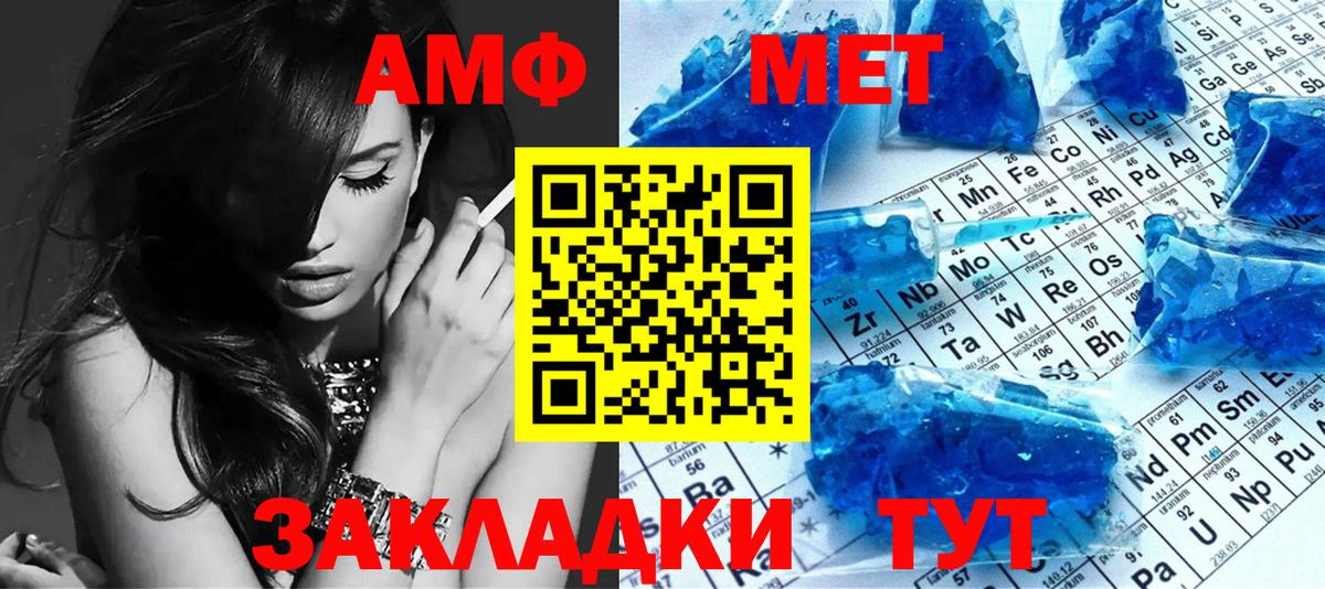 Метамфетамин Methamphetamine Чайковский