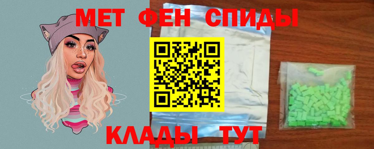 Первитин Methamphetamine  Вход с VPN  Чайковский  Первитин Methamphetamine 