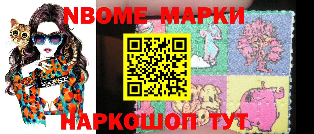 Наркотические марки 1500мкг Чайковский