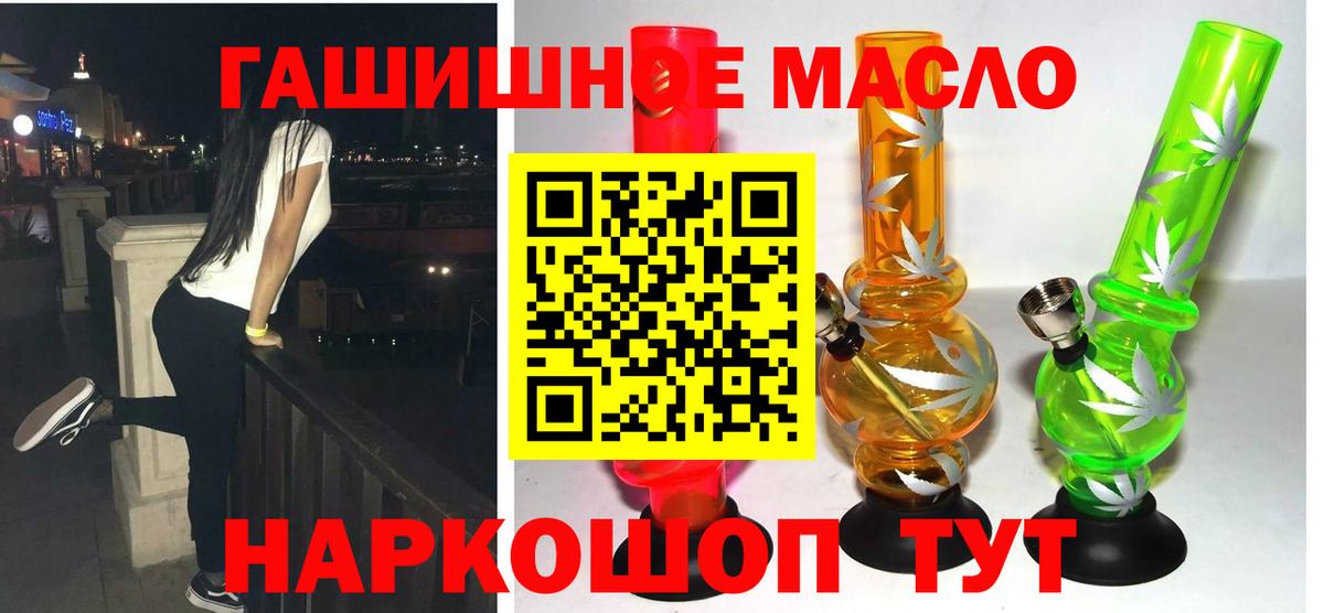 ТГК гашишное масло Чайковский