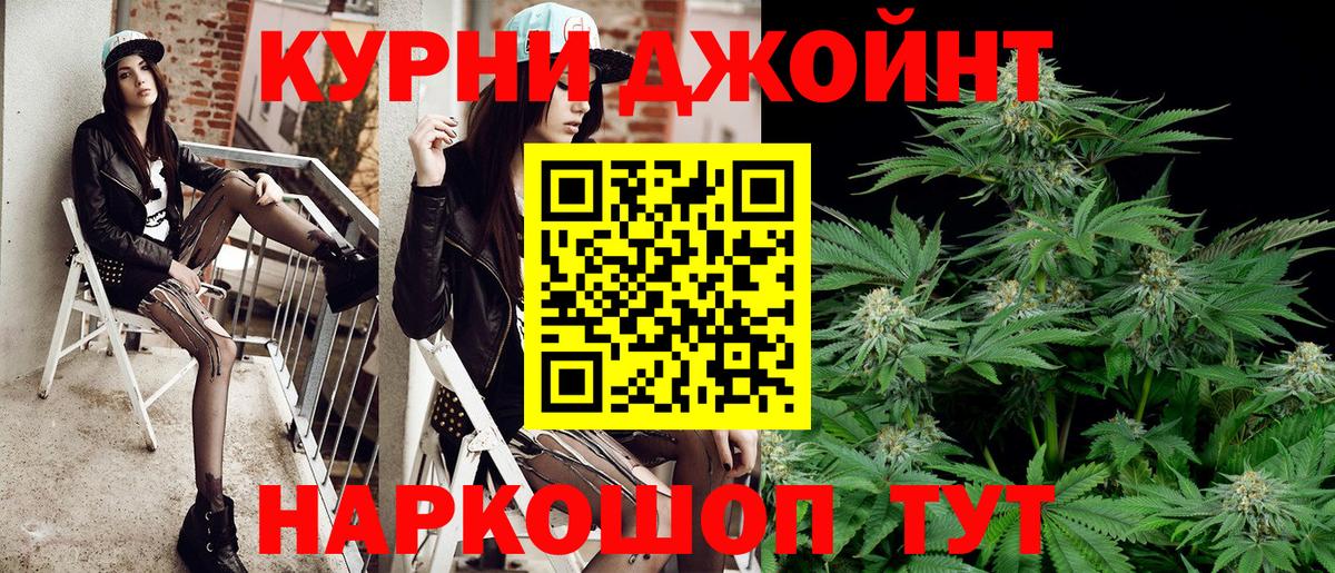 МАРИХУАНА White Widow Чайковский
